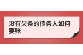 温县要账公司更多成功案例详情